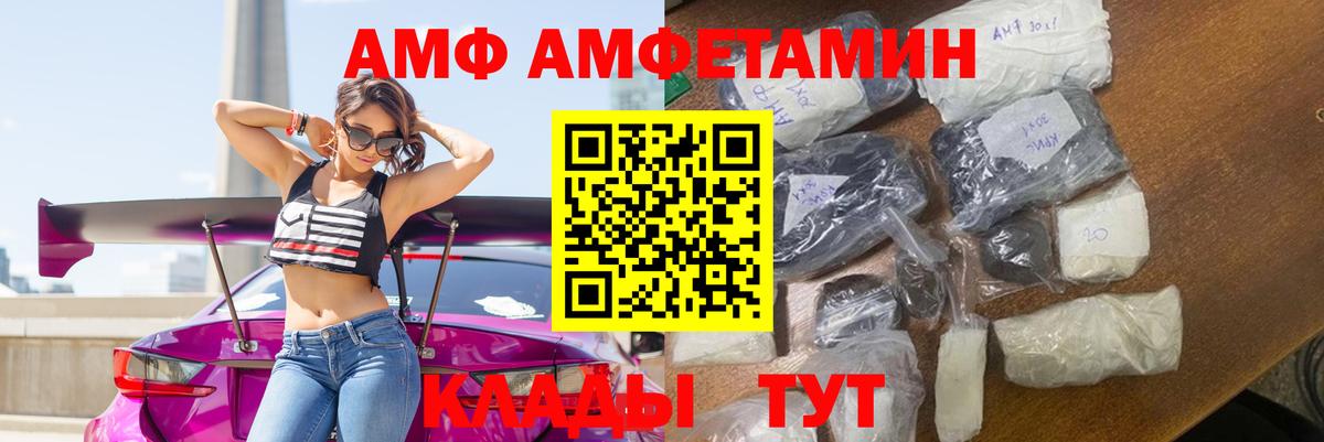 Энгельс  АМФЕТАМИН VHQ  Вход с VPN 