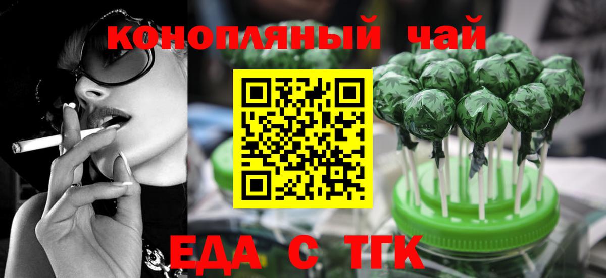 Энгельс  Canna-Cookies марихуана  Вход с VPN 