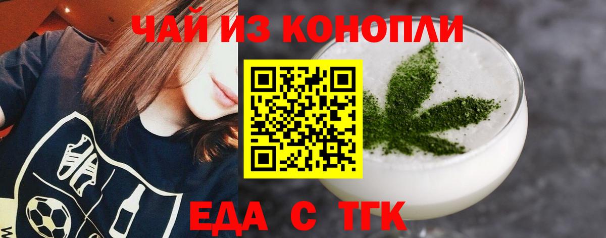Cannafood марихуана Энгельс