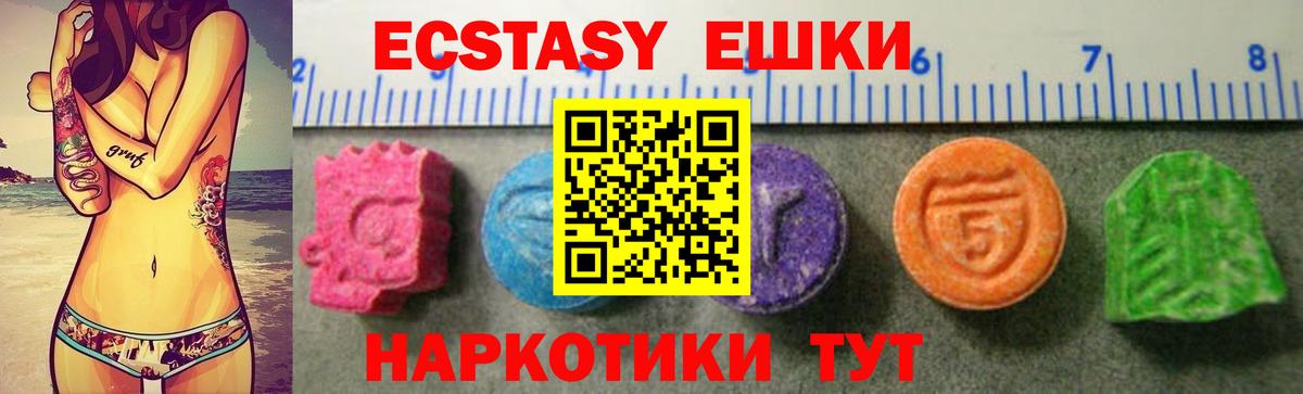 Ecstasy  Экстази VHQ  Энгельс  Вход с VPN  Экстази таблы 
