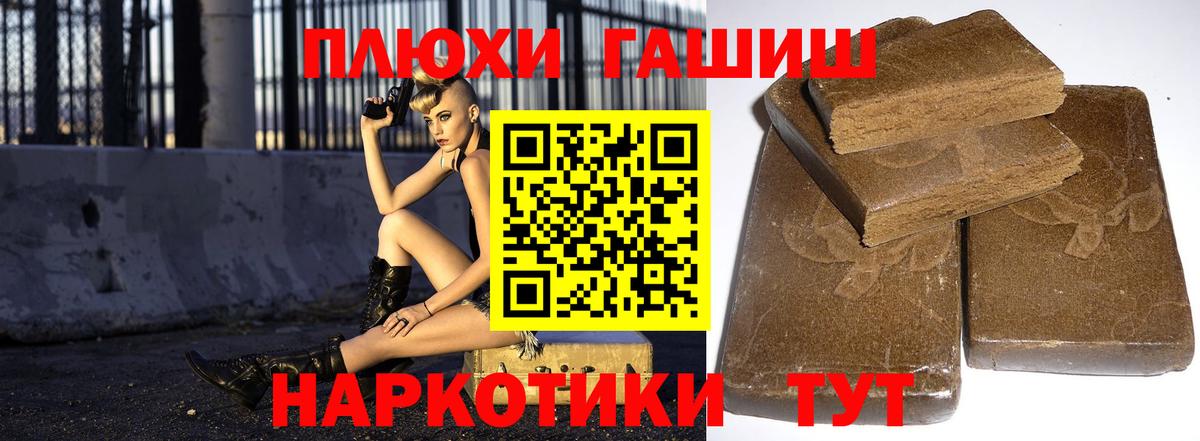 ГАШИШ Изолятор  Гашиш гашик  Энгельс  Вход с VPN 