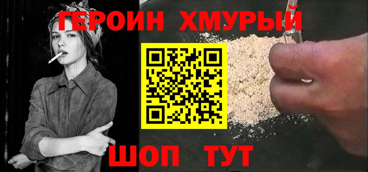Энгельс  ГЕРОИН  Вход с VPN  ГЕРОИН Афган 