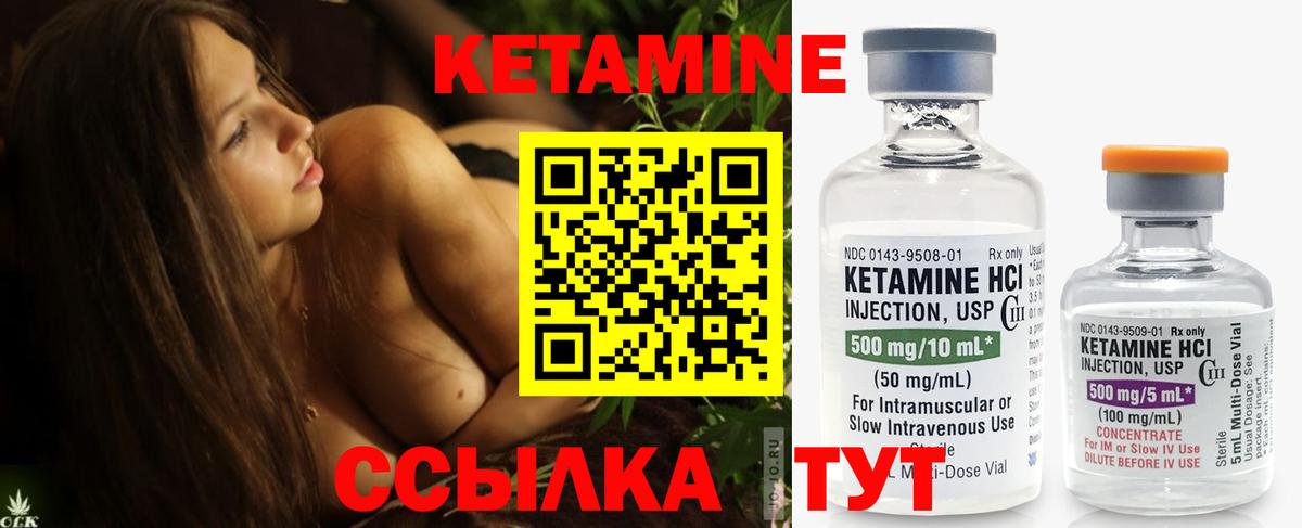 Энгельс  КЕТАМИН VHQ  Вход с VPN 