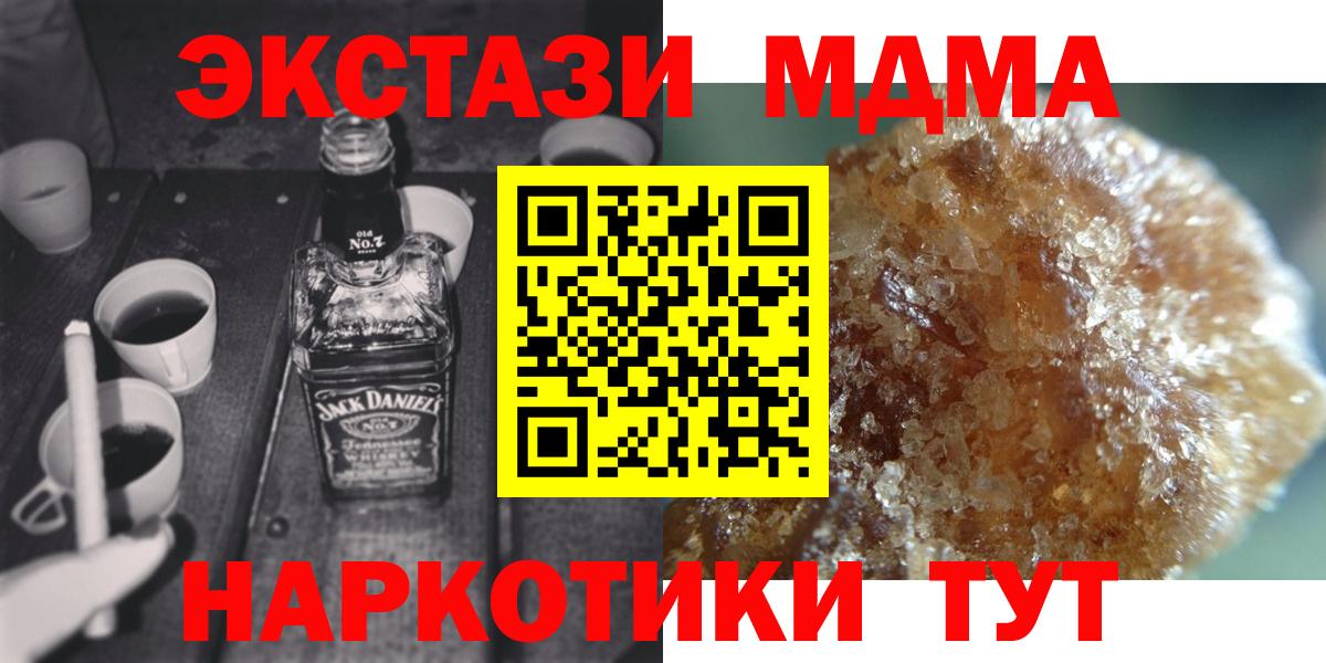 МДМА  Вход с VPN  Энгельс  МДМА VHQ 