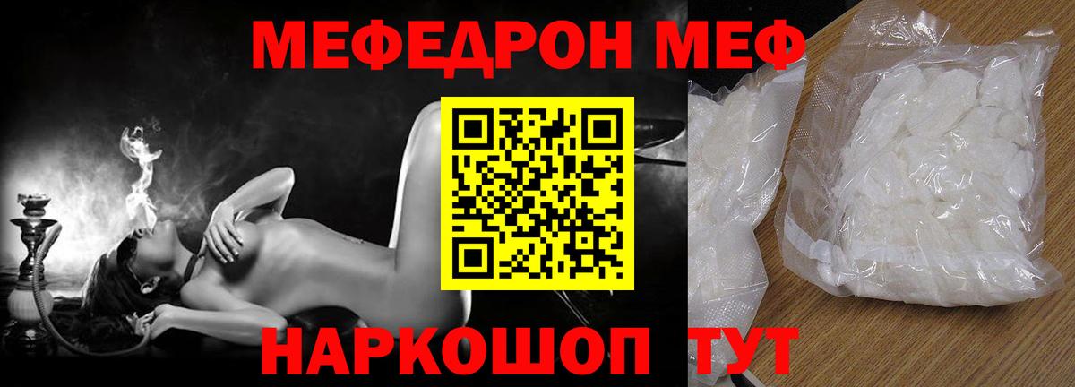 Мефедрон mephedrone  Вход с VPN  Меф  Энгельс 