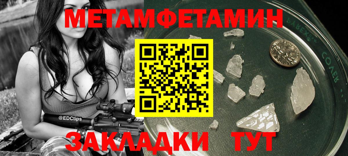 МЕТАМФЕТАМИН  МЕТАМФЕТАМИН Декстрометамфетамин 99.9%  Вход с VPN  Энгельс 