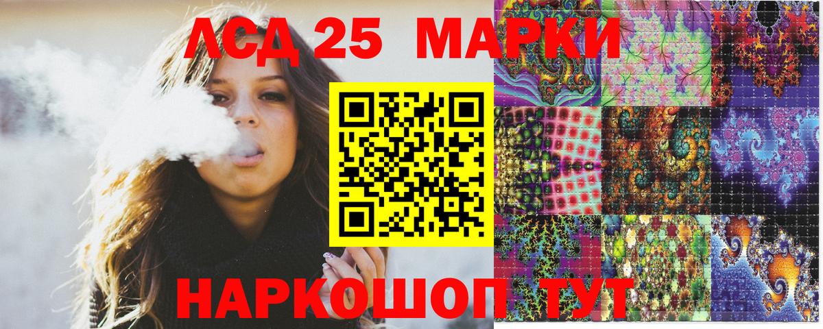 Марки 25I-NBOMe 1500мкг Энгельс
