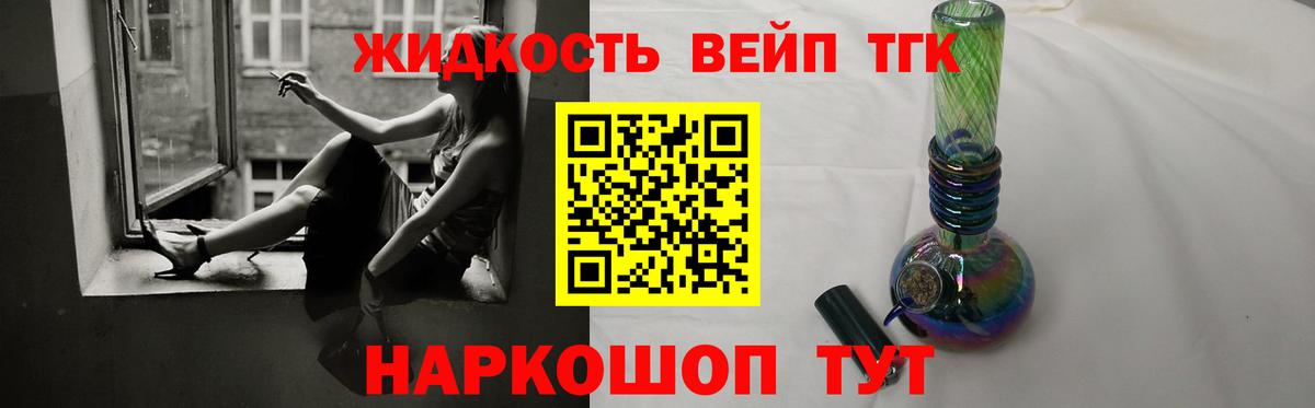 ТГК гашишное масло Энгельс